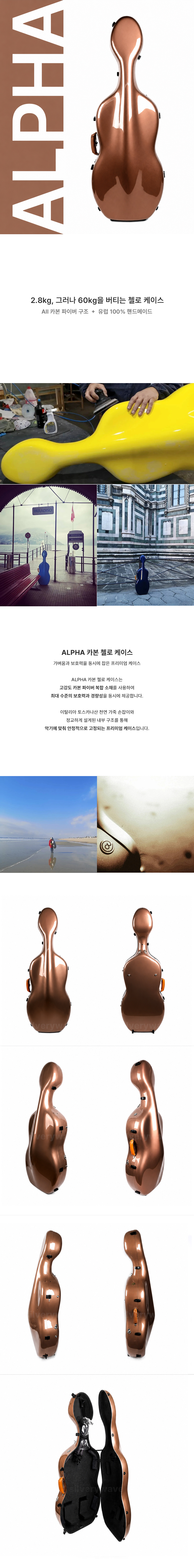 알파 첼로 카본 케이스 부드럽게 닫히는 유럽 경량 핸드메이드 렉서스꼬냑