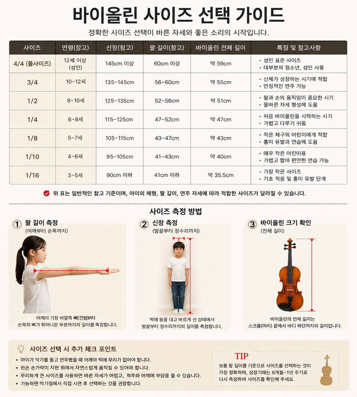 수제 바이올린 글로리아 GLRN-A0 [4/4-1/4] 중급자용