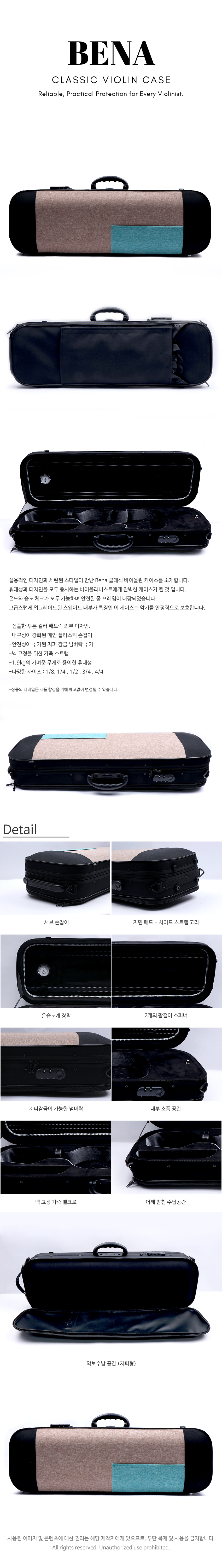 베나 셀렉트 바이올린 케이스 1/2 ~ 4/4