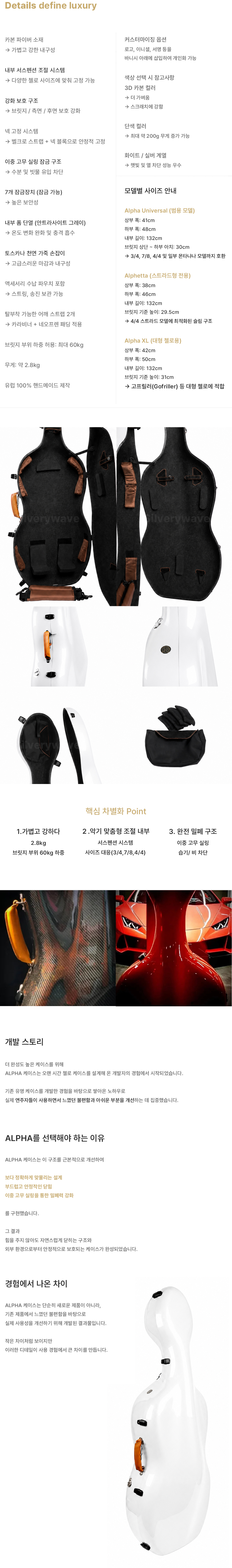 알파 첼로 카본 케이스 부드럽게 닫히는 유럽 경량 핸드메이드 화이트