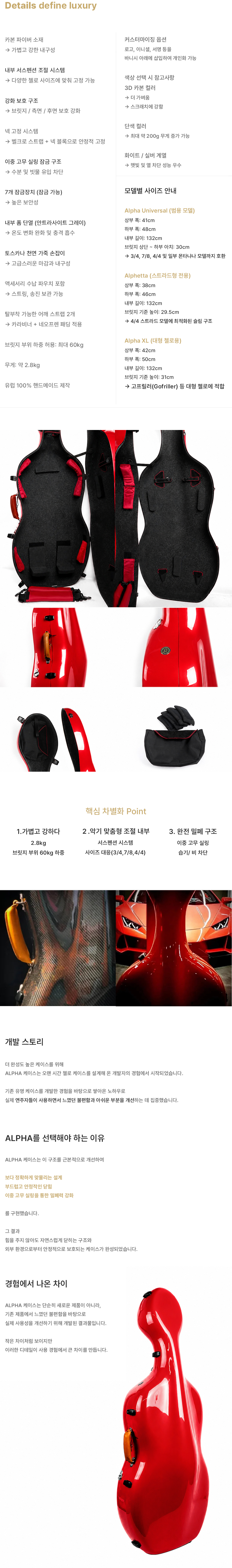 알파 첼로 카본 케이스 부드럽게 닫히는 유럽 경량 핸드메이드 페라리레드