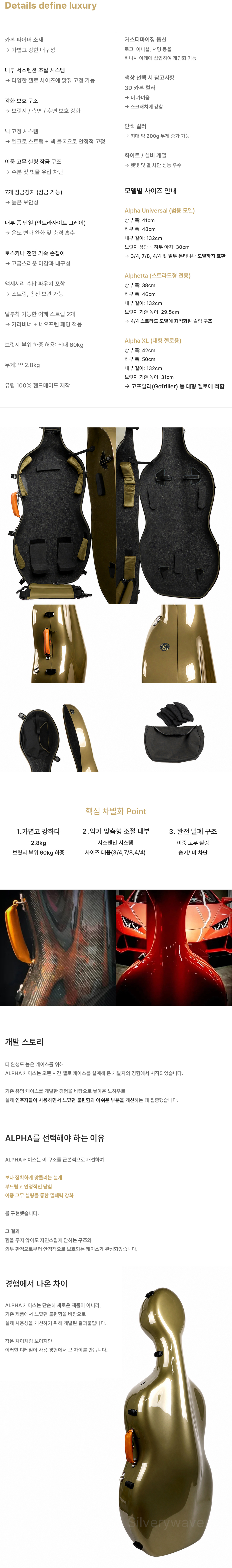 알파 첼로 카본 케이스 부드럽게 닫히는 유럽 경량 핸드메이드 스코다 골드키위