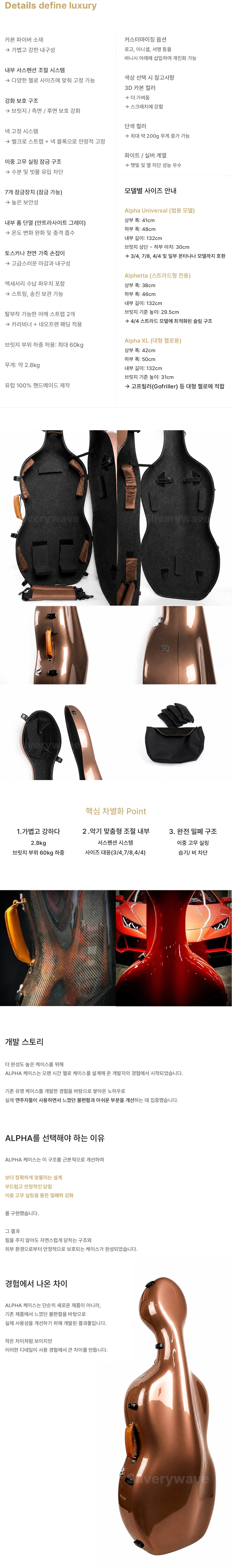 알파 첼로 카본 케이스 부드럽게 닫히는 유럽 경량 핸드메이드 렉서스꼬냑