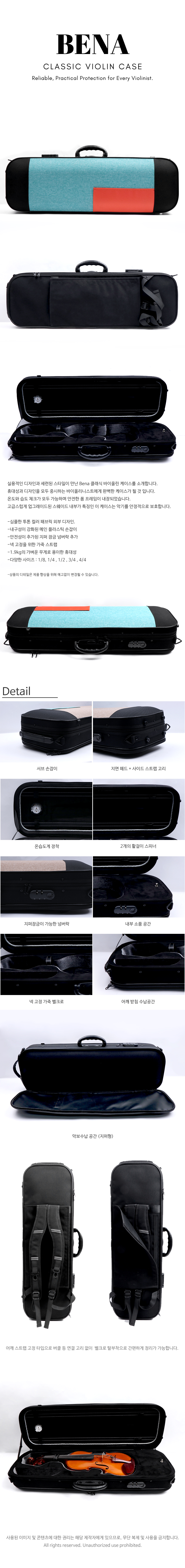 베나 셀렉트 바이올린 케이스 오렌지 1/2 ~ 4/4