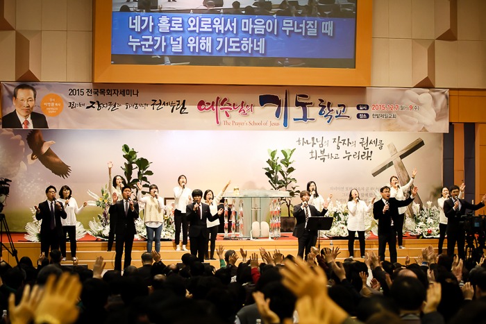 제8회 전국 장자권 목회자 세미나