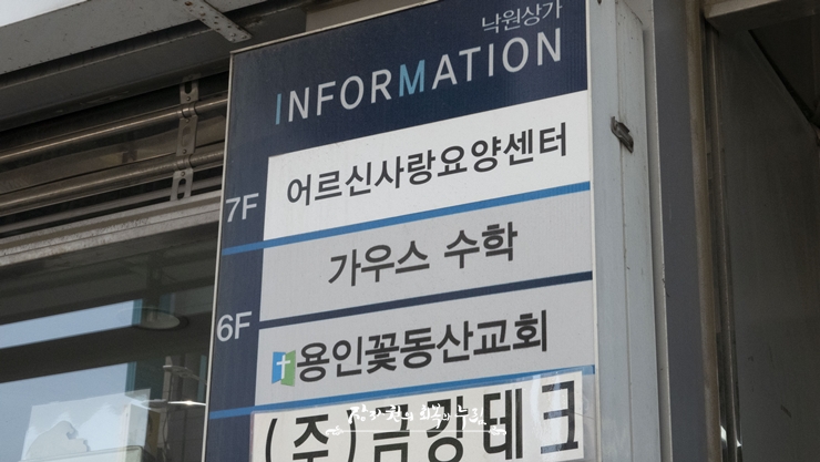 국내] 용인 꽃동산교회 설교 190526 : 장자선교회ㅣ제주 헤리티지 훈련원