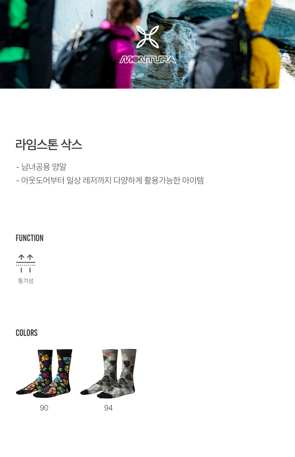 [26S] 라임스톤 삭스