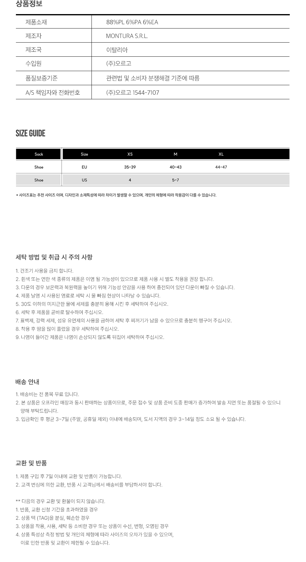 [26S] 라임스톤 삭스