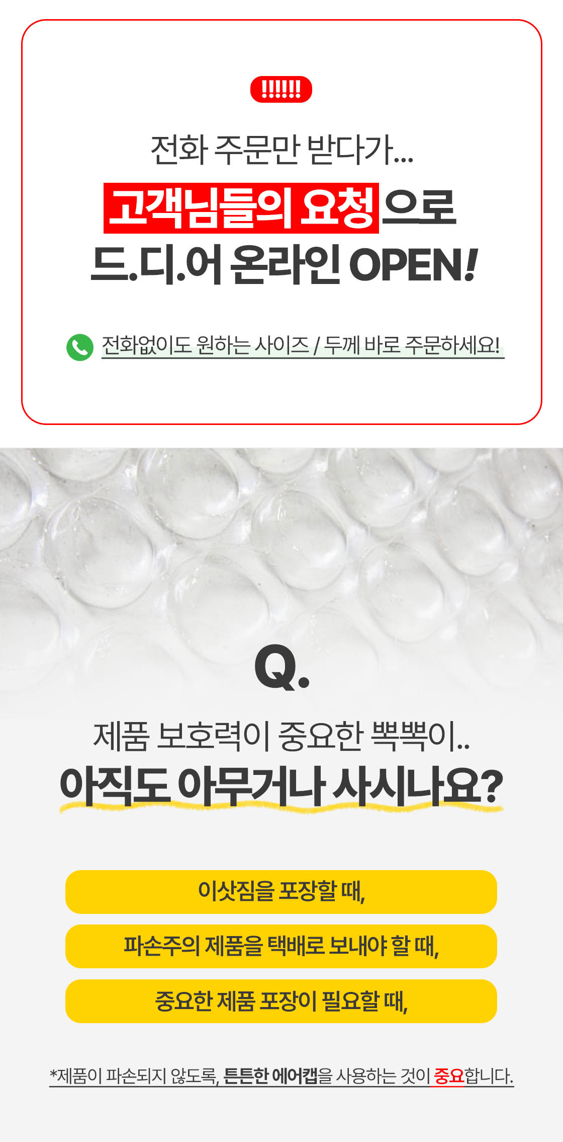 국내생산 뽁뽁이 포장 에어캡 0.4t 두꺼운