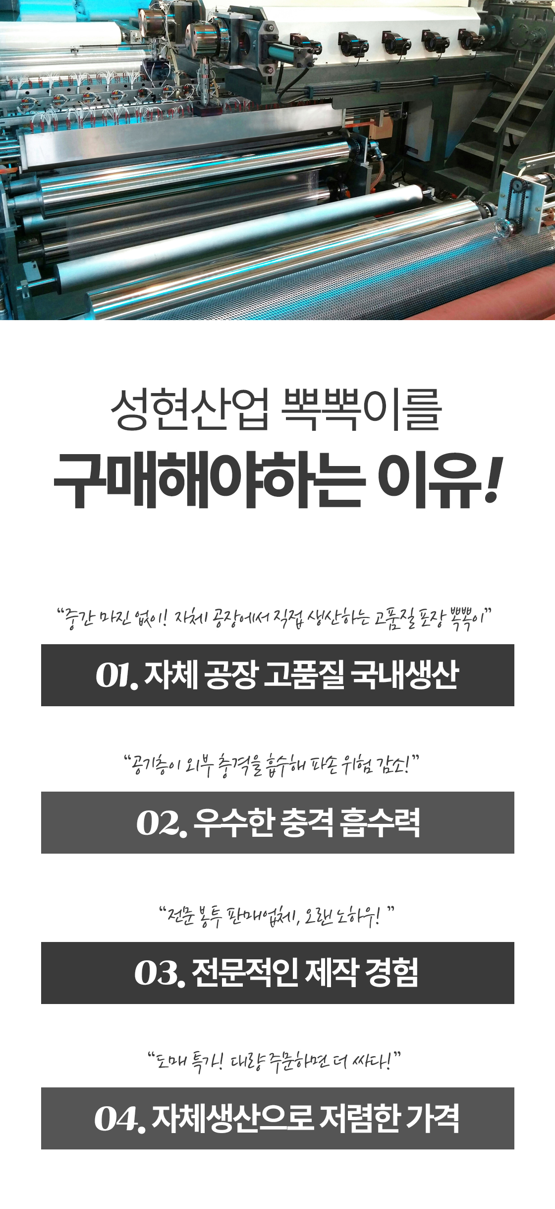 국내생산 뽁뽁이 포장 에어캡 0.4t 두꺼운