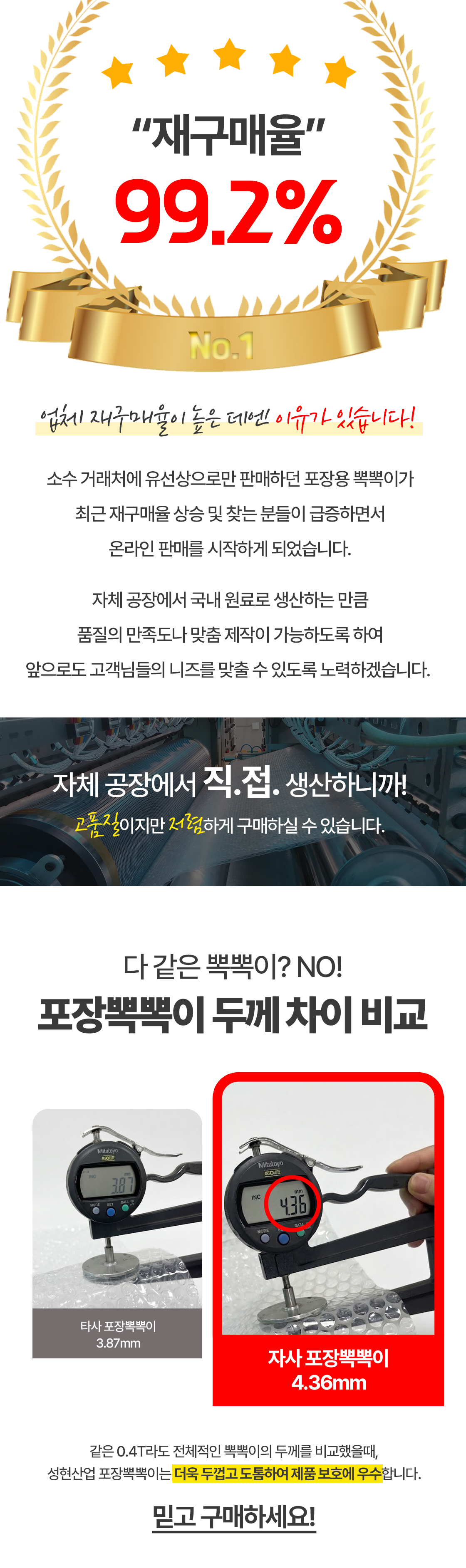 국내생산 뽁뽁이 포장 에어캡 0.4t 두꺼운
