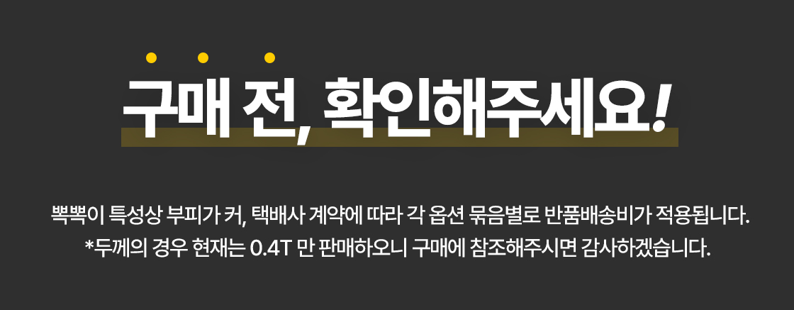국내생산 뽁뽁이 포장 에어캡 0.4t 두꺼운