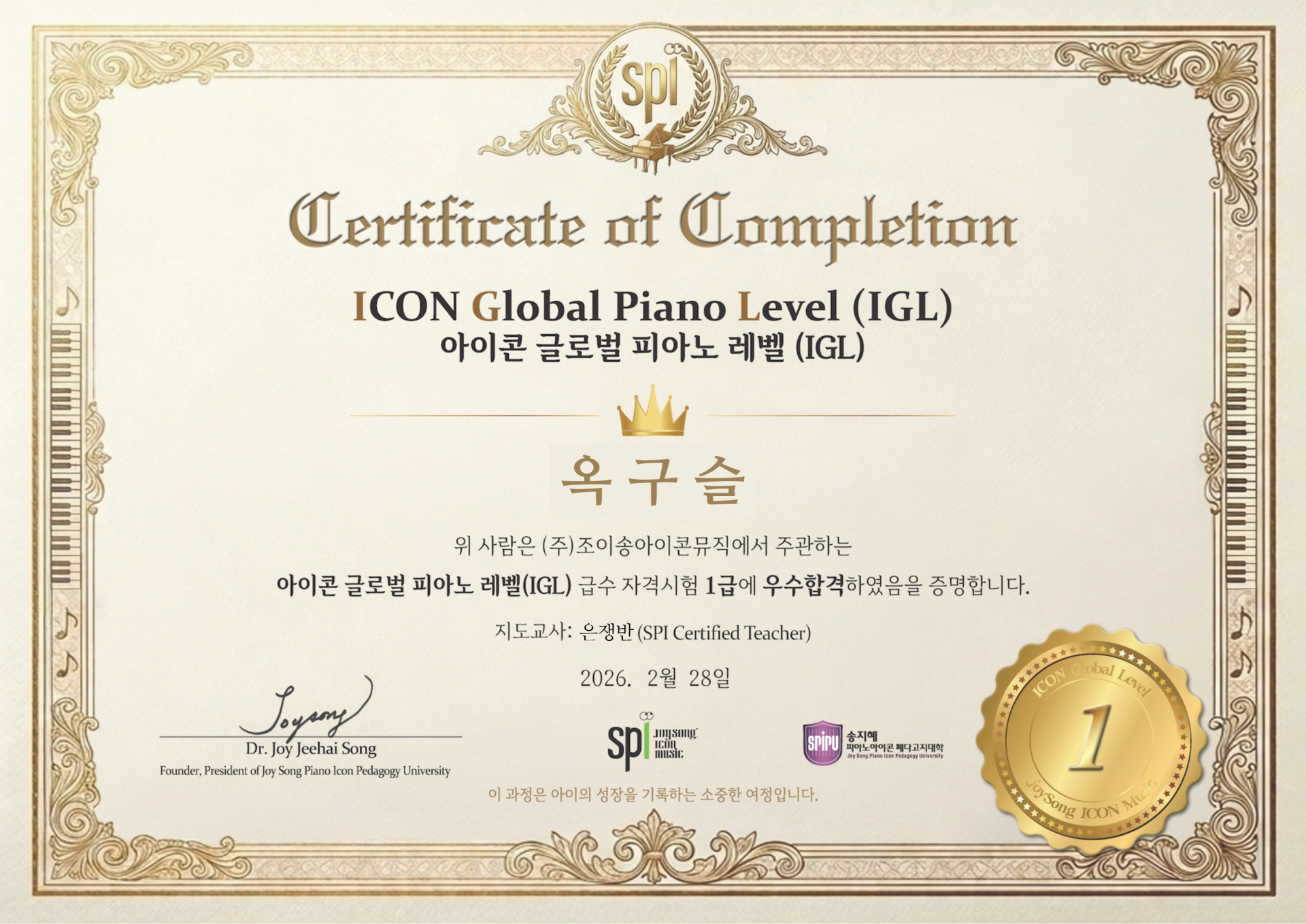 ICON Certificate 인증서 미리보기