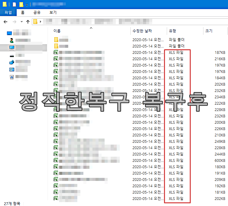 메두사랜섬웨어 ReadInstructions 확장자 100% 복구완료! : 정직한복구센터 복호화 후기 메두사랜섬웨어 Readinstructions 확장자 100% 복구완료! : 정직한복구센터 복호화 후기