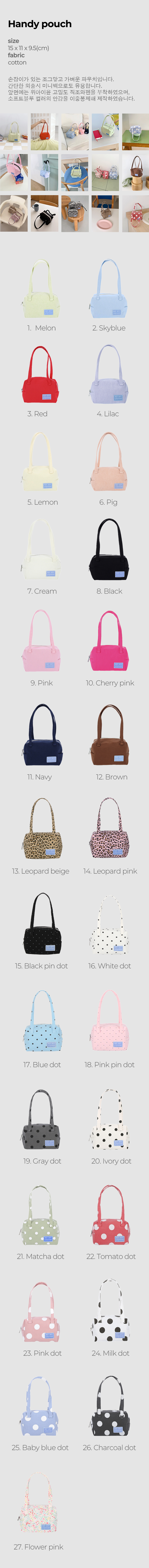 Handy pouch (27 colors)
