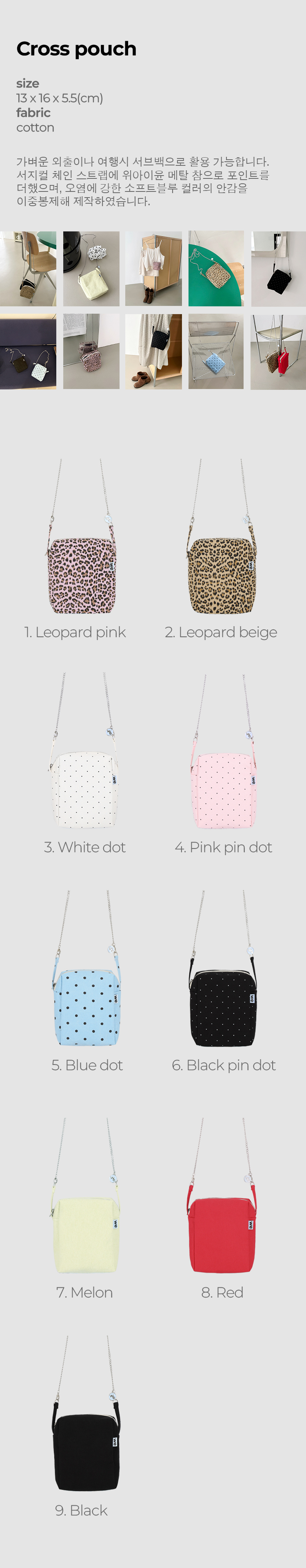 Cross pouch (9 colors)