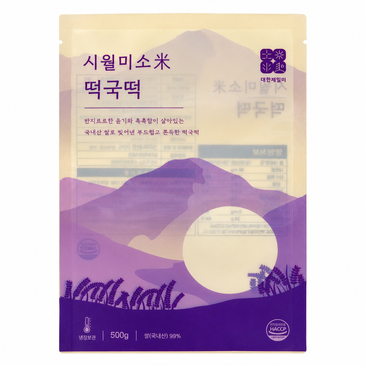 디지털 인쇄 아이스팩