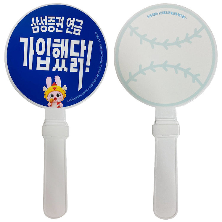 핸드 짝짝이