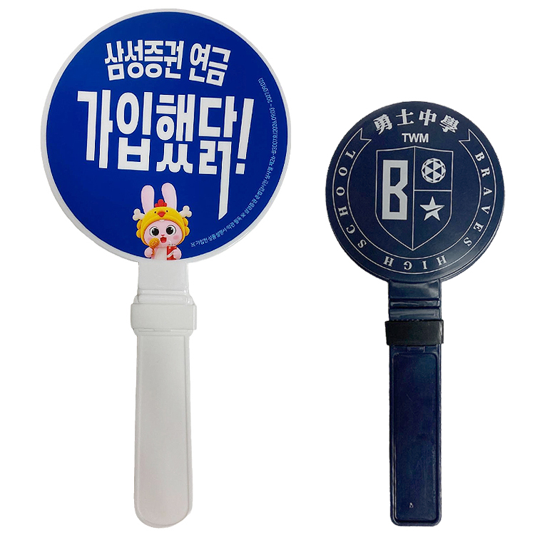 핸드 짝짝이