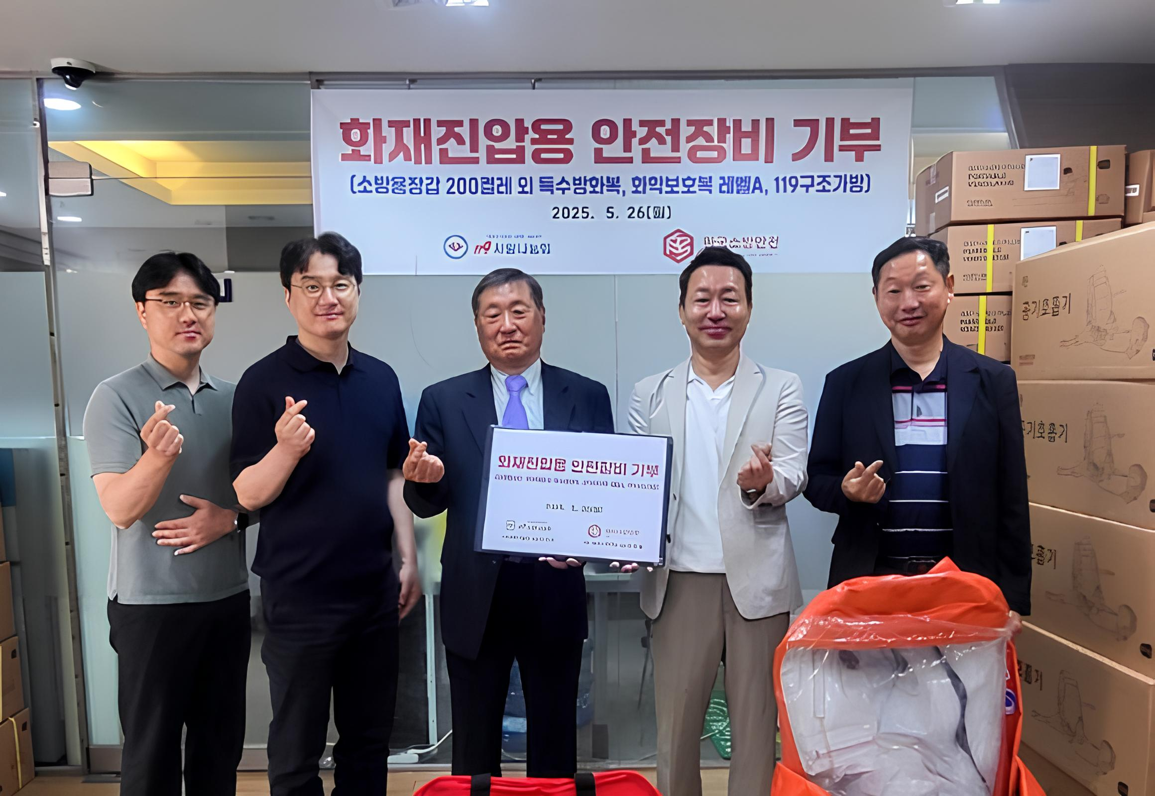 기탁식 단체 사진