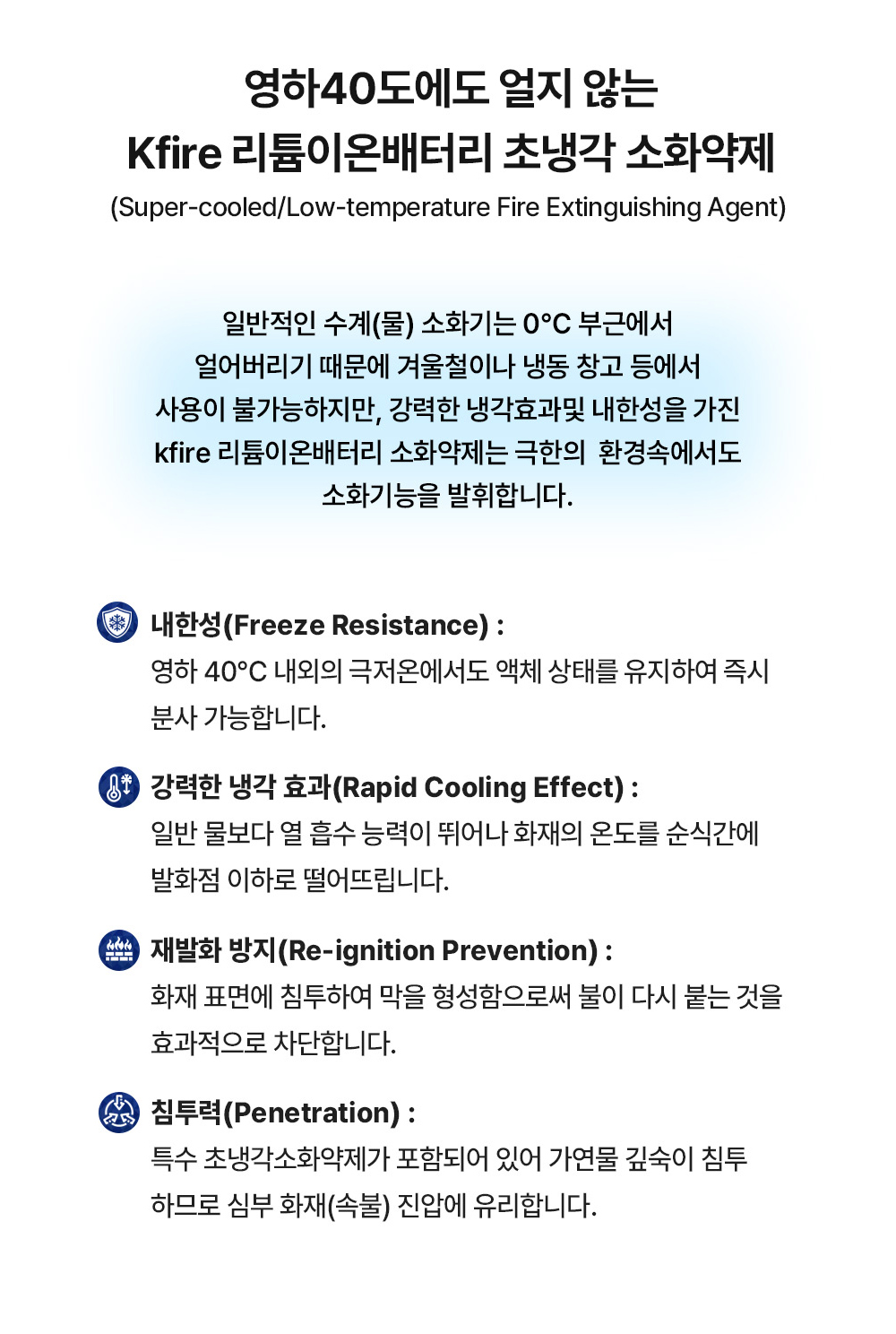 리튬이온배터리소화기 3L