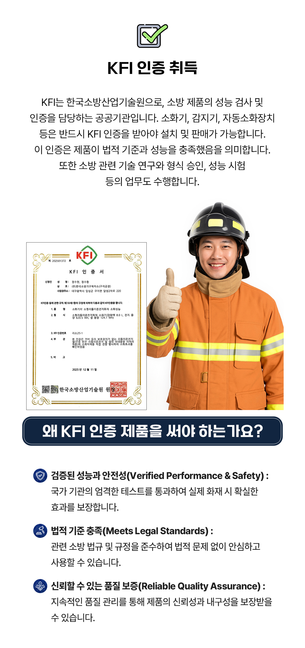 리튬이온배터리소화기 3L