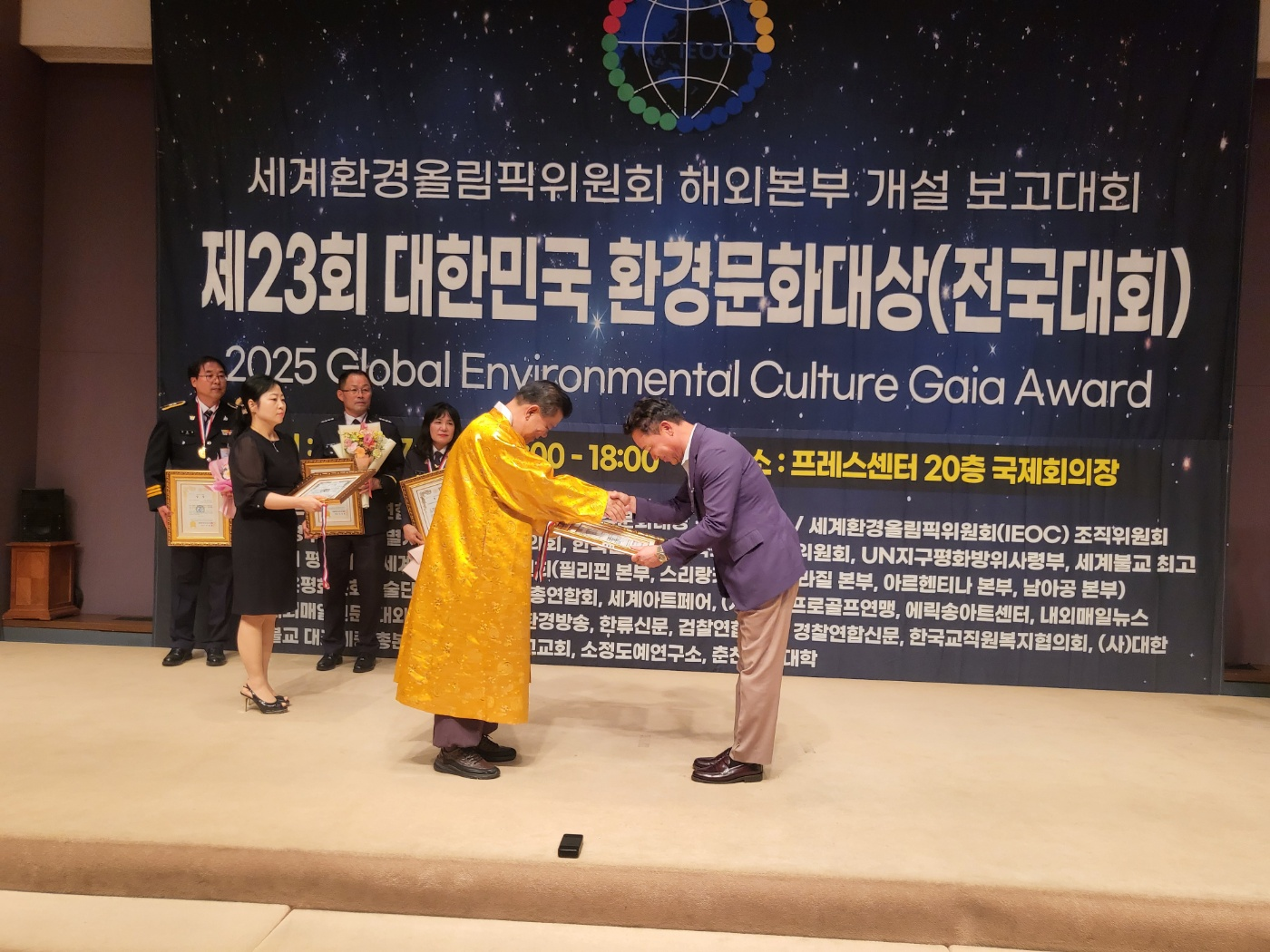 시상식 수여 모습