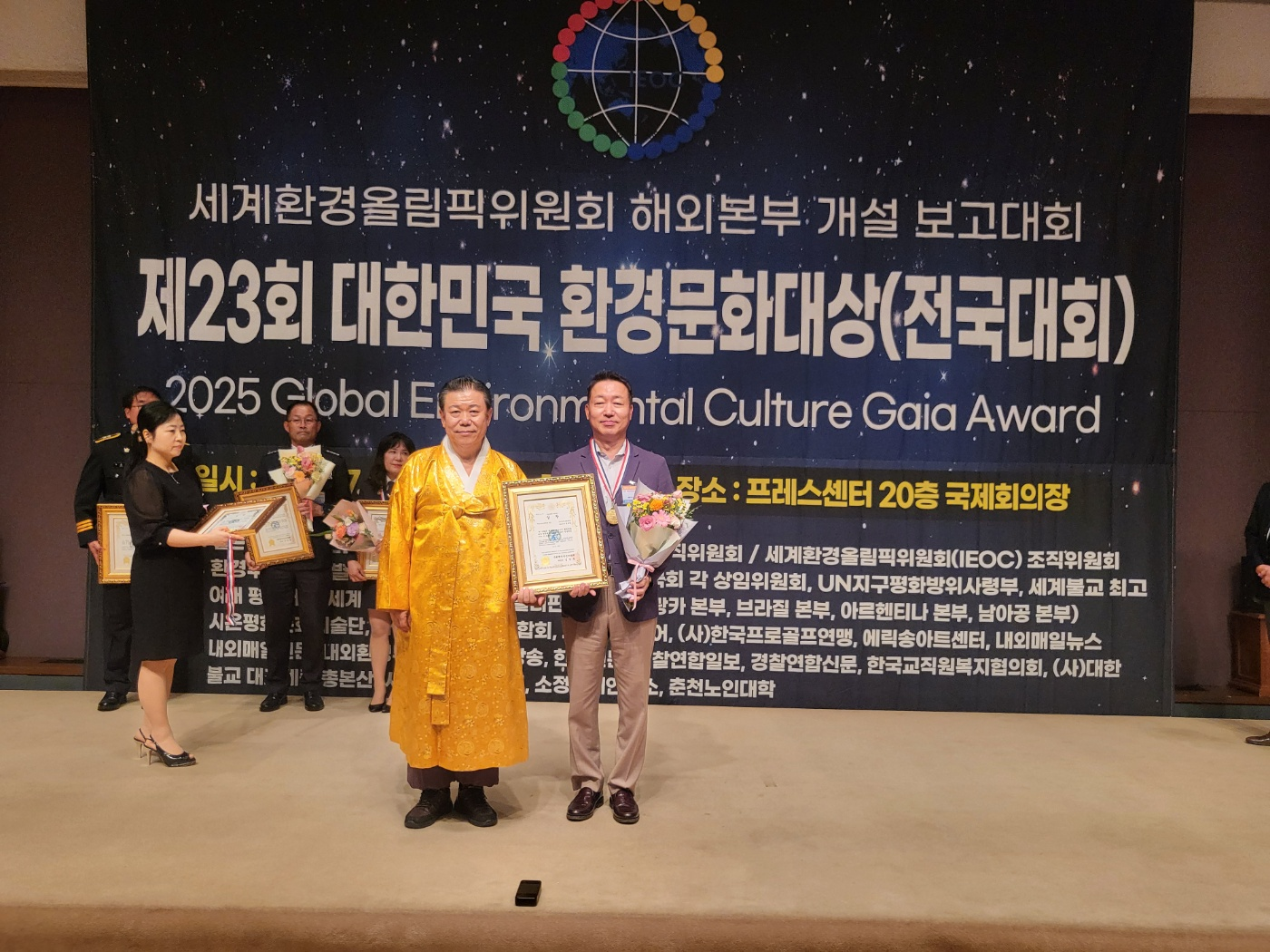 대한민국 환경문화대상 수상 메인 사진