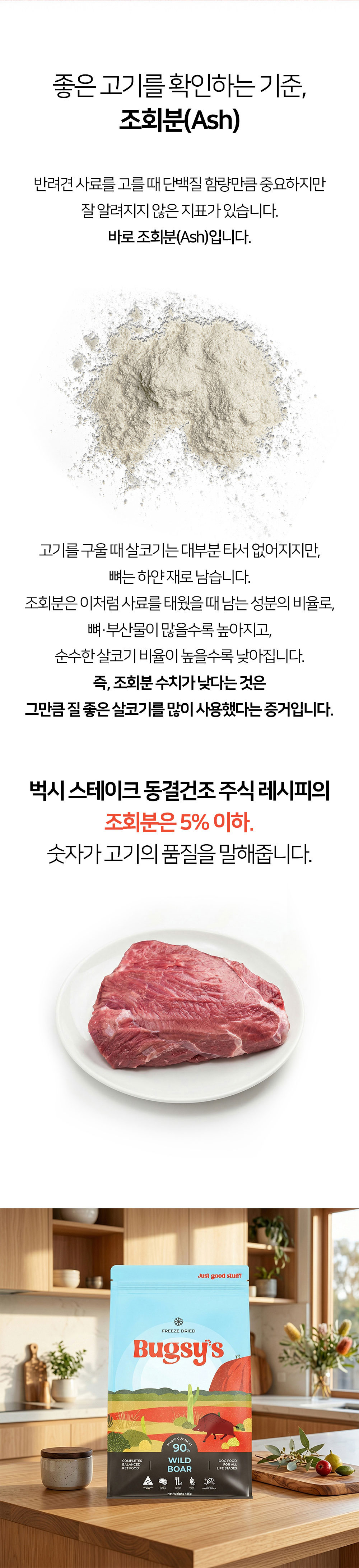 벅시 동결건조 사료 와일드 보어 스테이크 130g