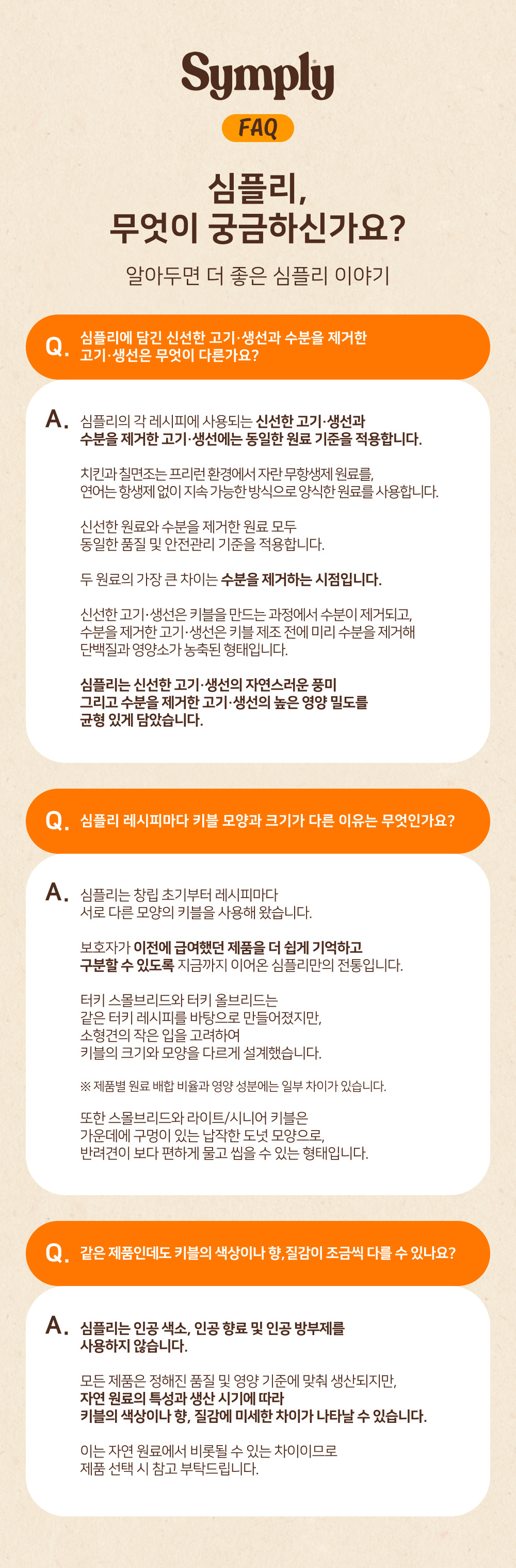 심플리 프레시 연어 단일단백 올브리드 2kg