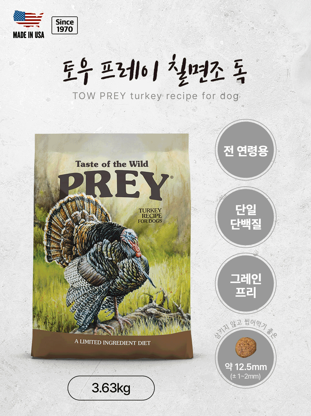 토우 프레이 칠면조 독 3.63kg