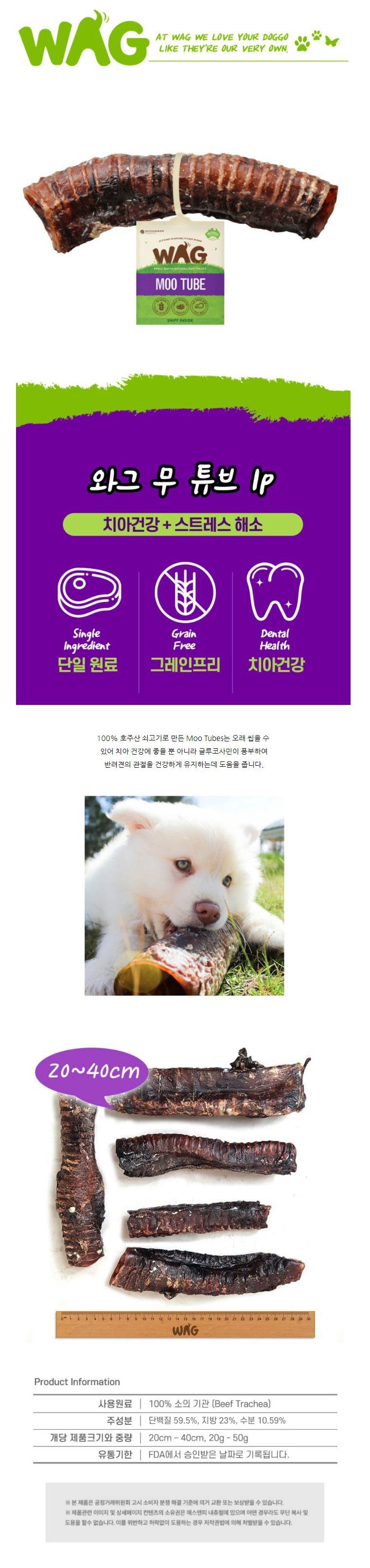 왜그 무 튜브 소울대 1p