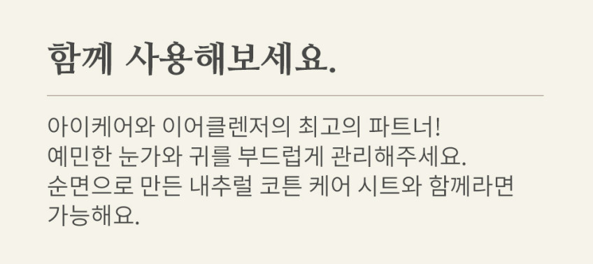 내추럴 코튼 케어 시트 100매