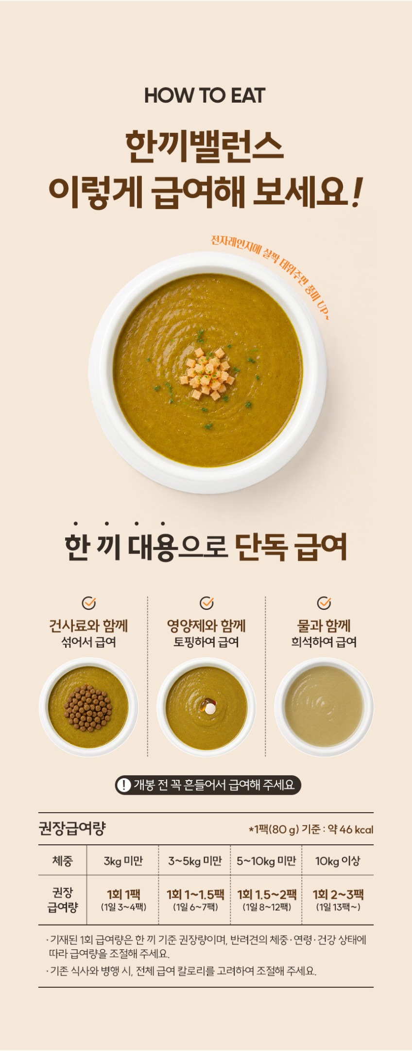 닥터뉴토 뉴트리케어 한끼밸런스 치킨 80g