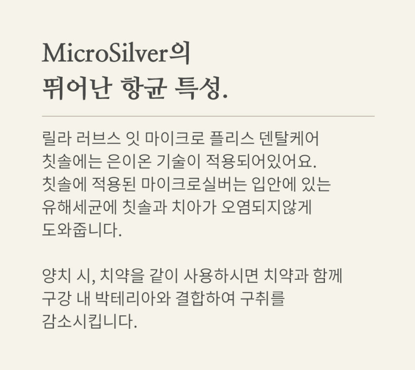 릴라러브스잇 마이크로 플리스 덴탈케어 손가락 칫솔