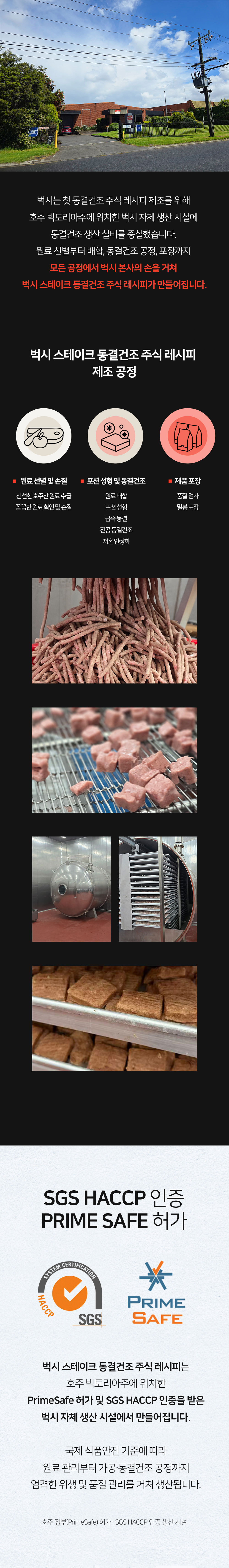벅시 동결건조 사료 캥거루 스테이크 130g