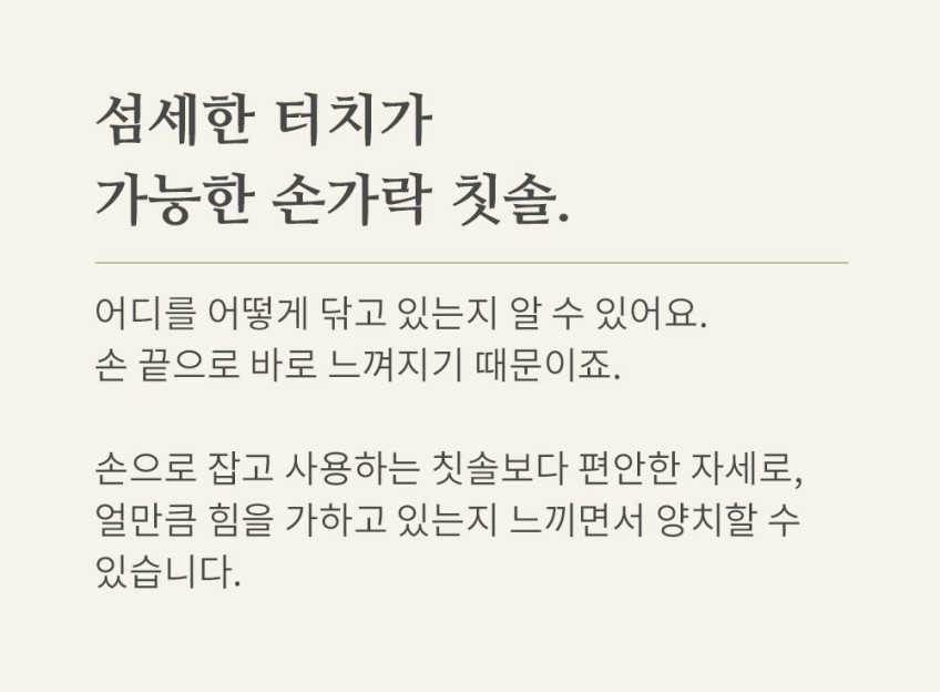 릴라러브스잇 마이크로 플리스 덴탈케어 손가락 칫솔