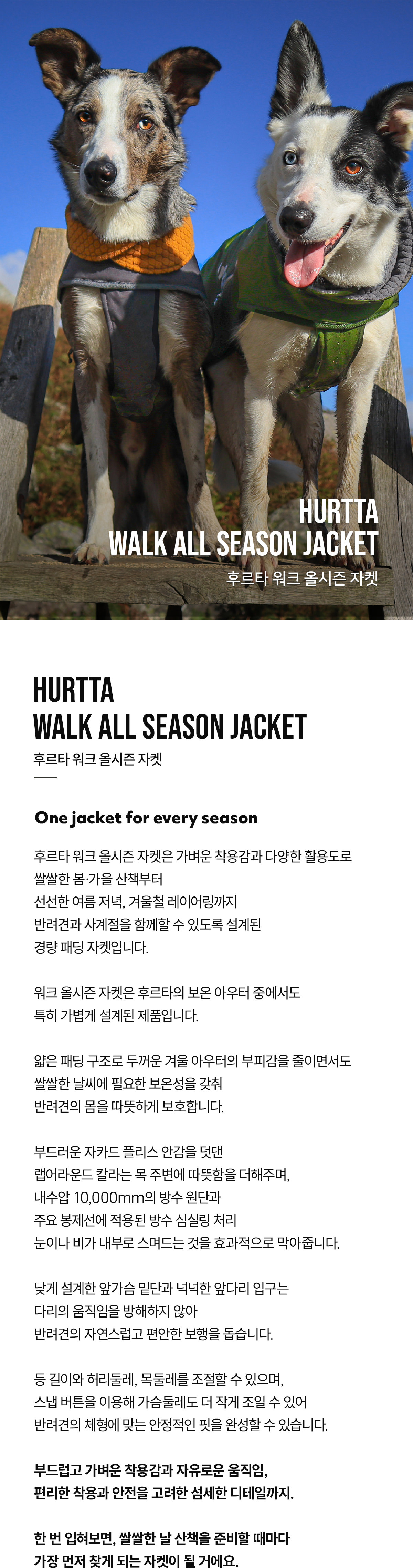 후르타 워크 올시즌 자켓