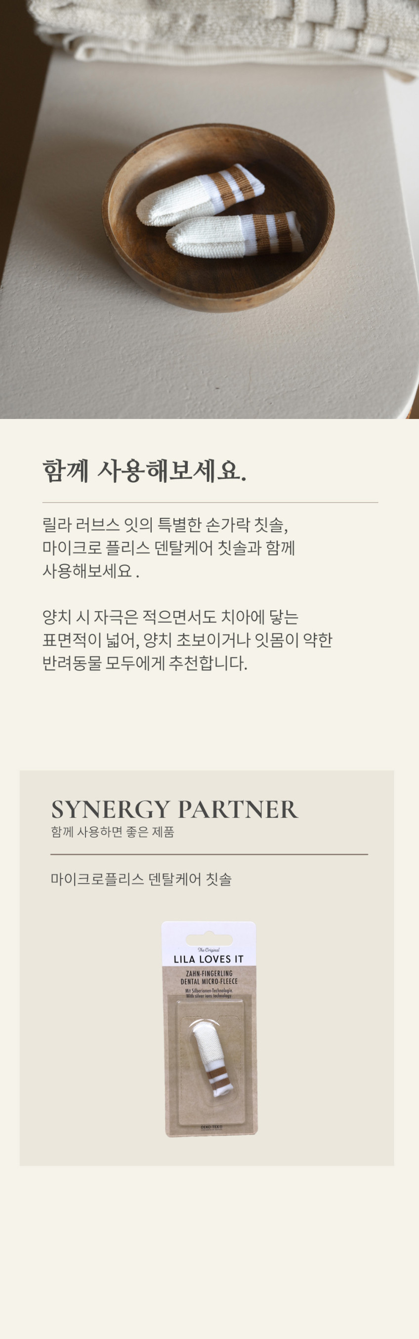 릴라러브스잇 릴라덴트 덴탈케어 치약 75ml