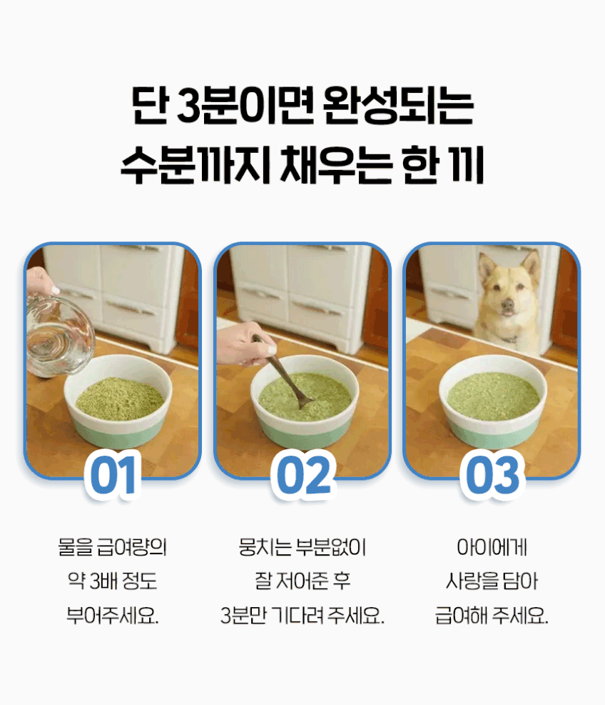 디어니스트키친 탈수건조 홀그레인 베지&푸르트 베이스믹스 100g