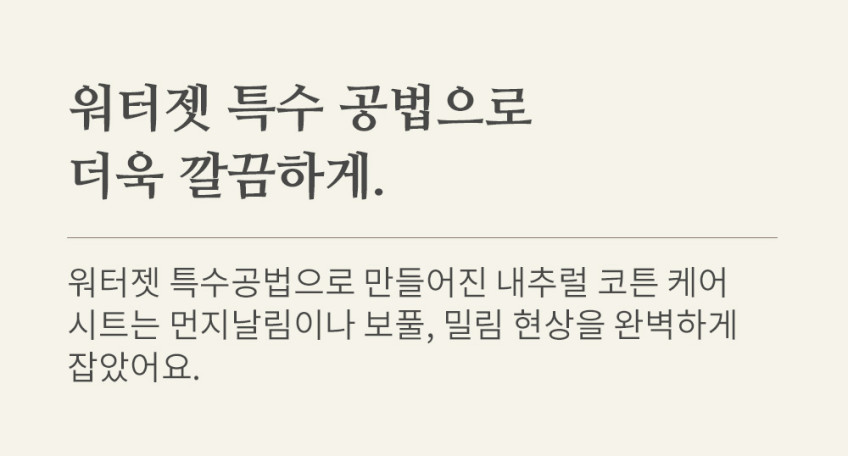 내추럴 코튼 케어 시트 100매