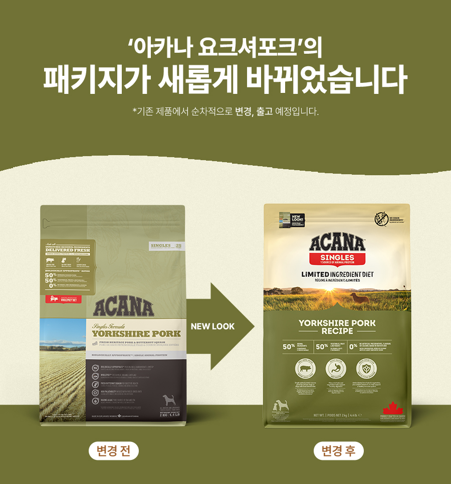 아카나 요크셔 포크 2kg