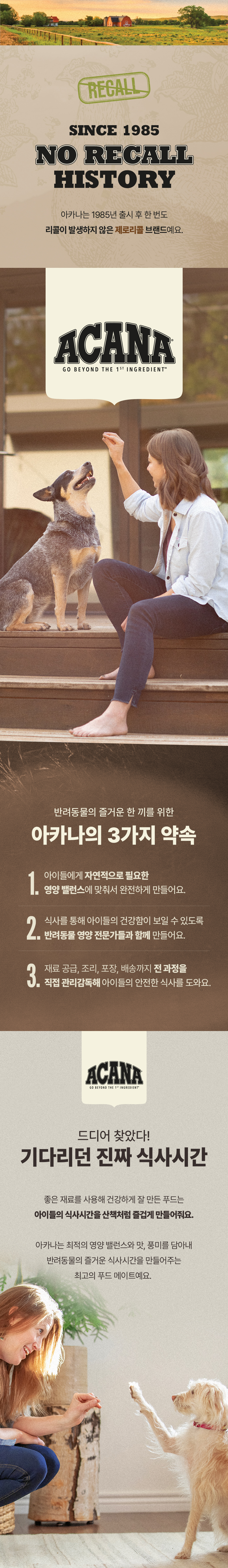 아카나 요크셔 포크 2kg