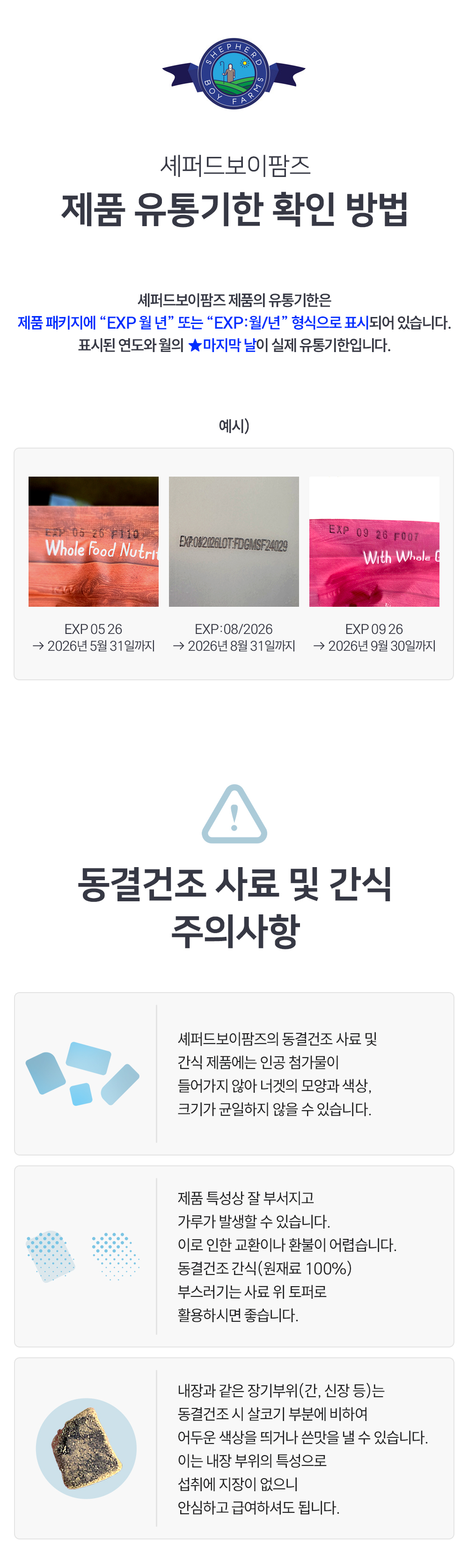 셰퍼드보이팜즈 동결건조 랍스터&코코넛 56.7g