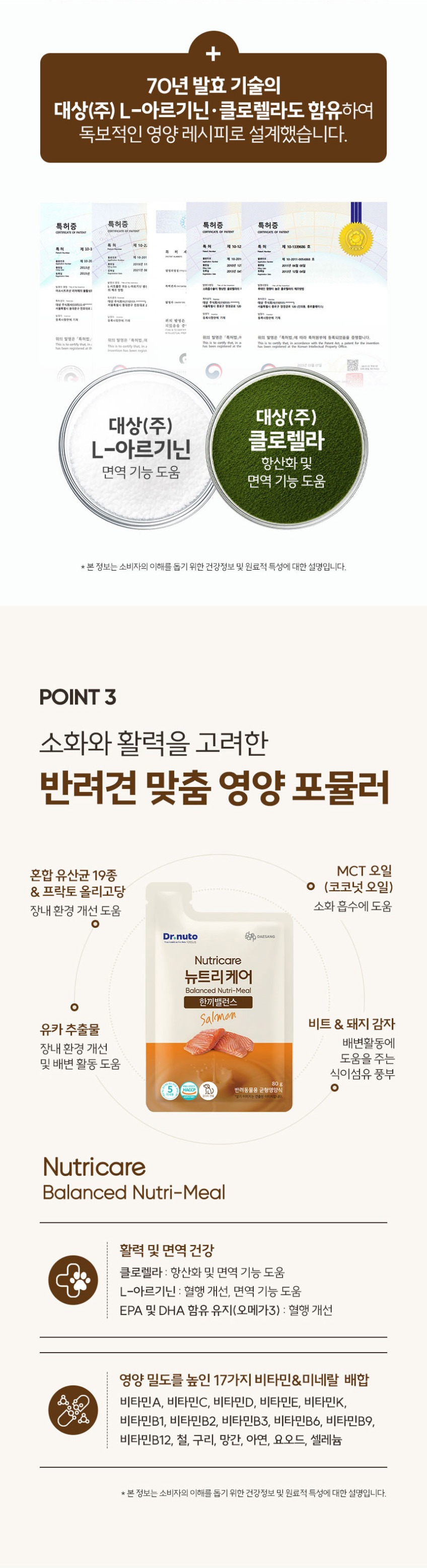 닥터뉴토 뉴트리케어 한끼밸런스 연어 80g