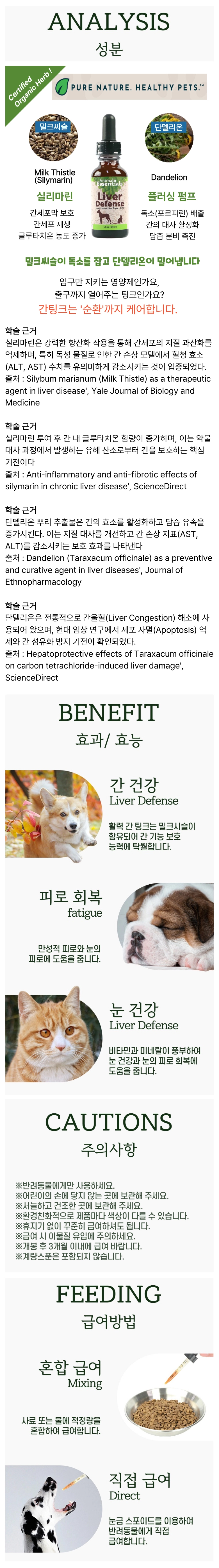 애니멀에센셜 간팅크 Colon Rescue 30ml