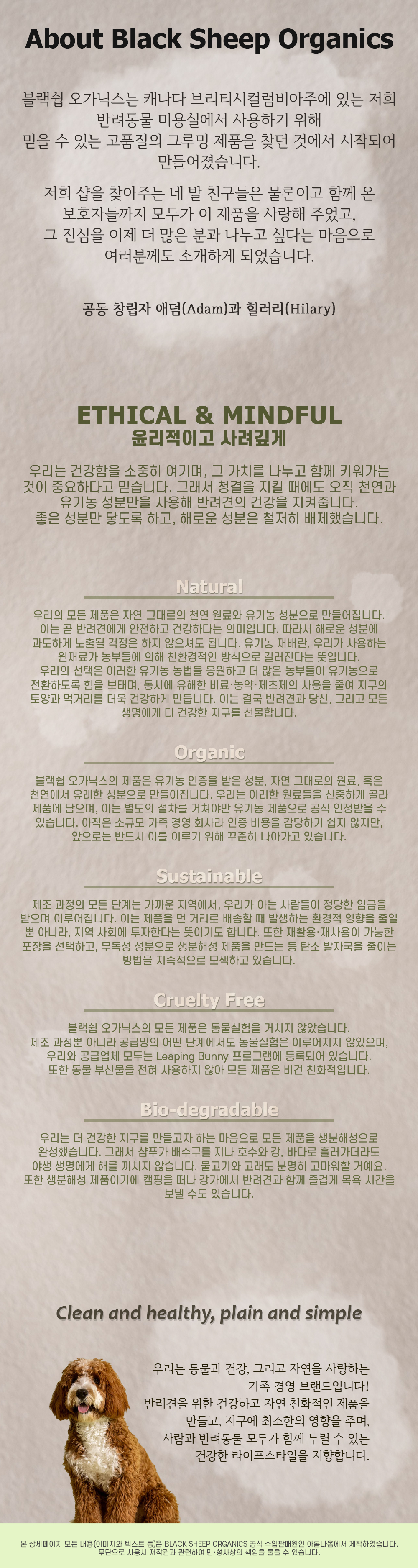 블랙쉽 오가닉스 레몬그래스 앤 민트 샴푸 236mL