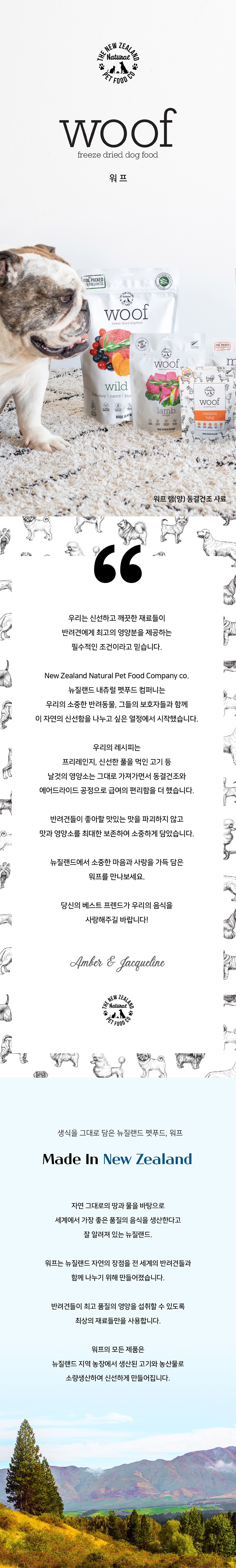 워프 동결건조 전연령 사료 양고기 50g
