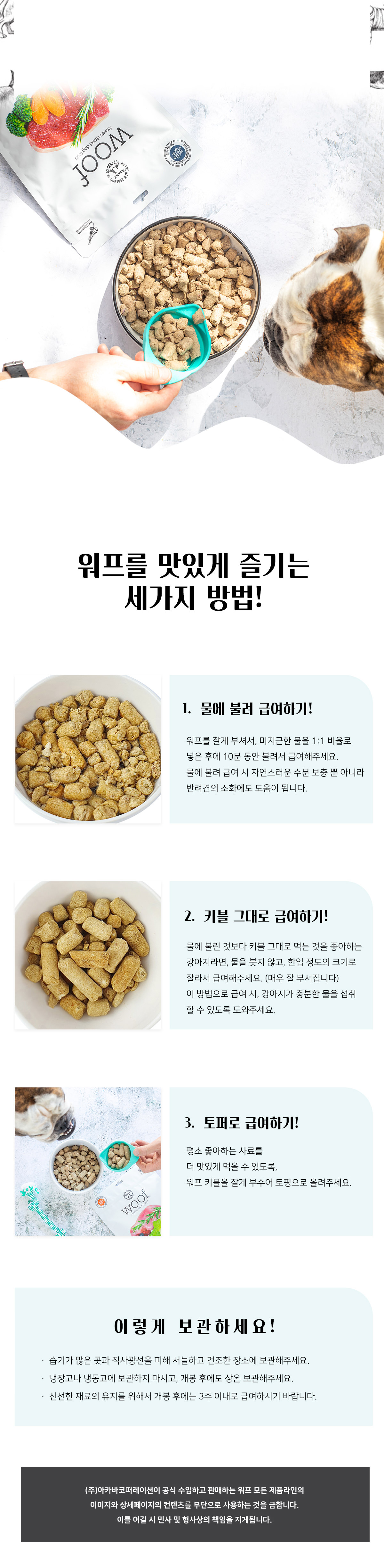 워프 동결건조 전연령 사료 양고기 1kg