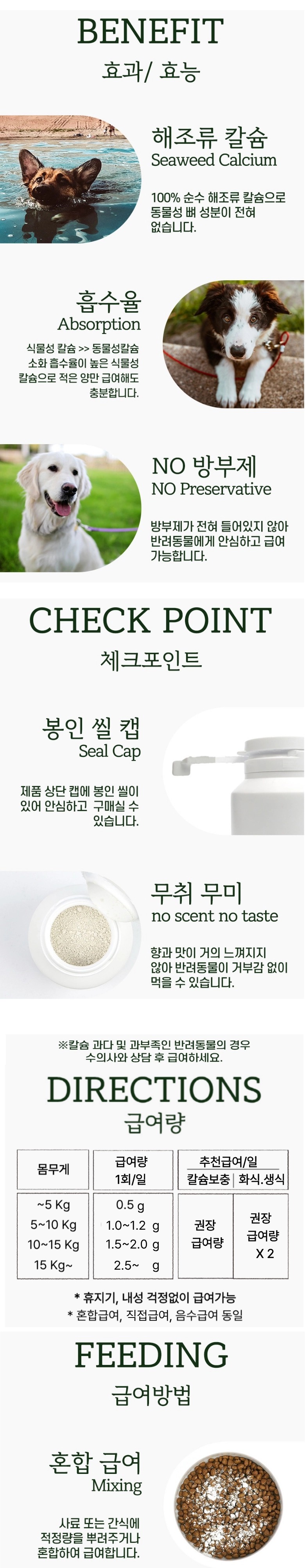 애니멀에센셜 헤조칼슘 100g